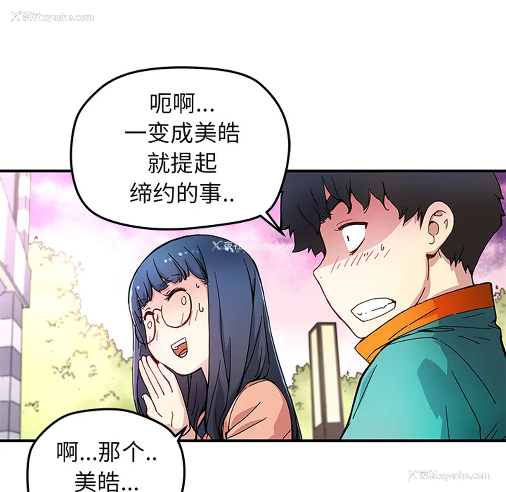 17P - 小白历险记