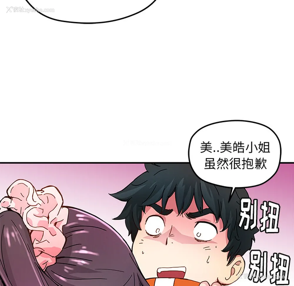 24P - 小白历险记