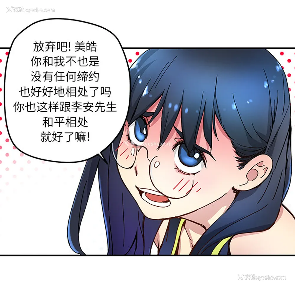 66P - 小白历险记
