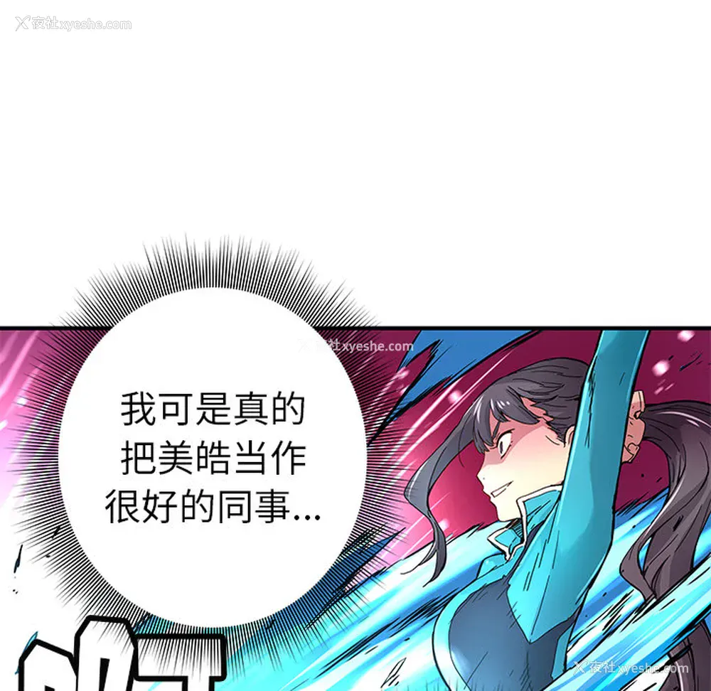 8P - 小白历险记