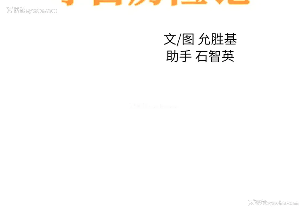 2P - 小白历险记