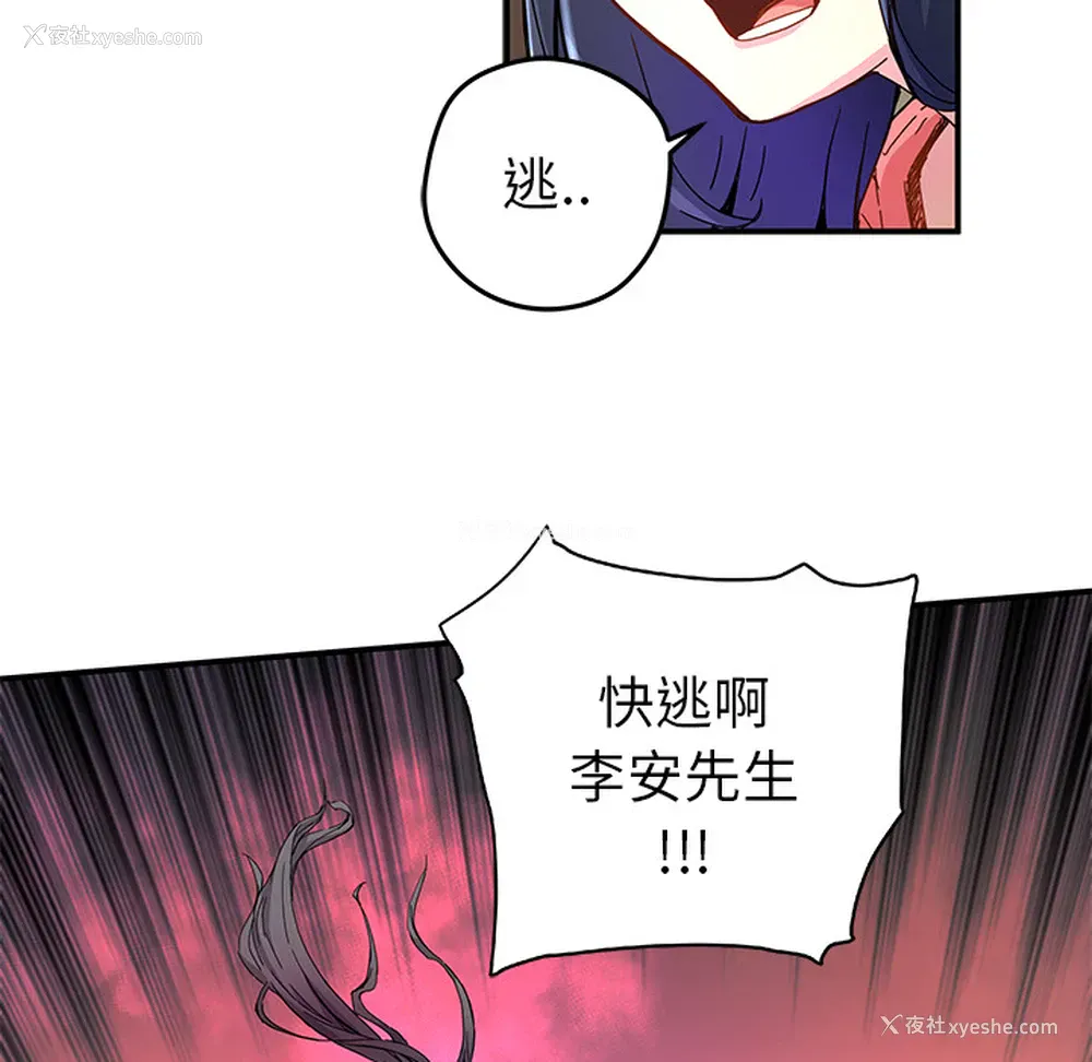 8P - 小白历险记