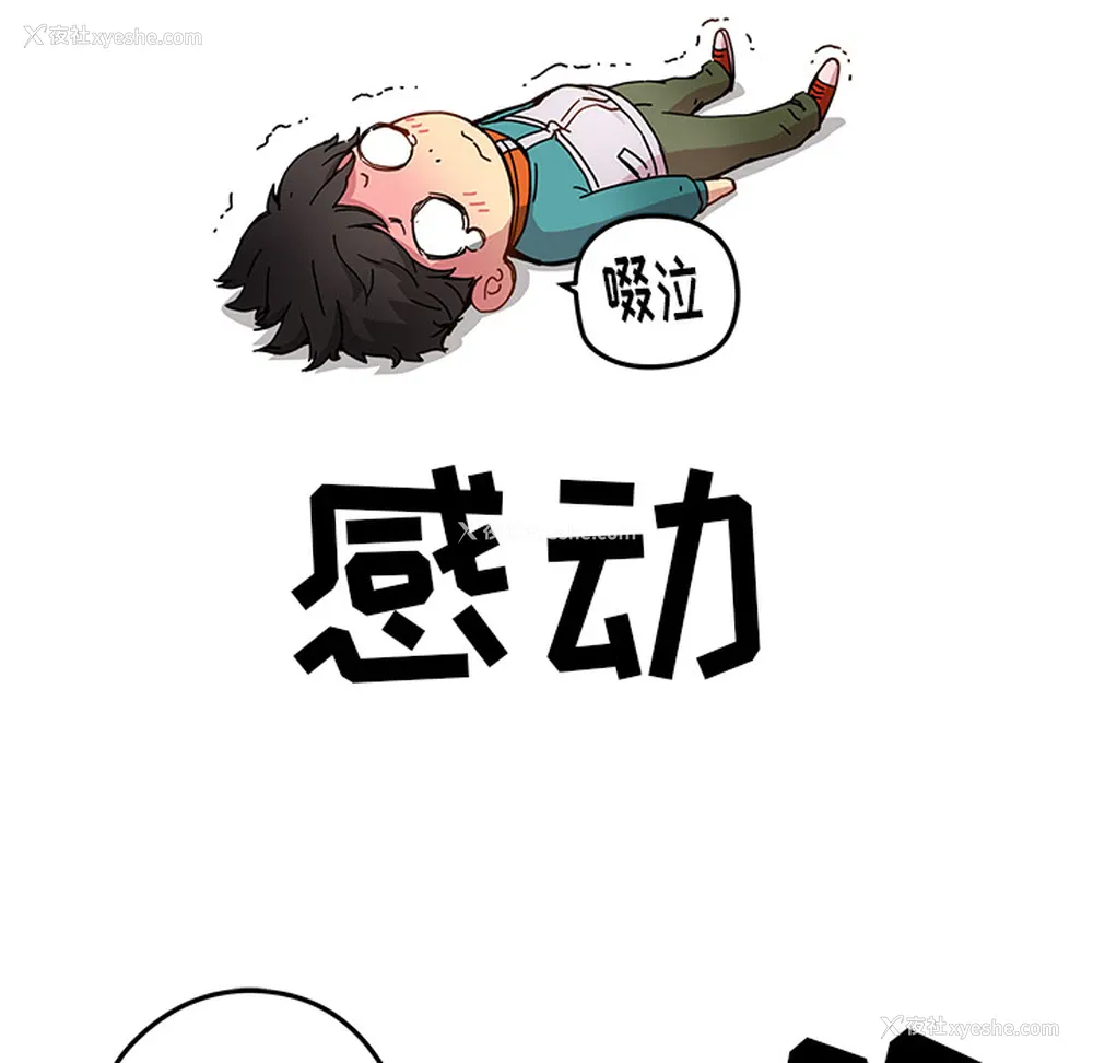 11P - 小白历险记