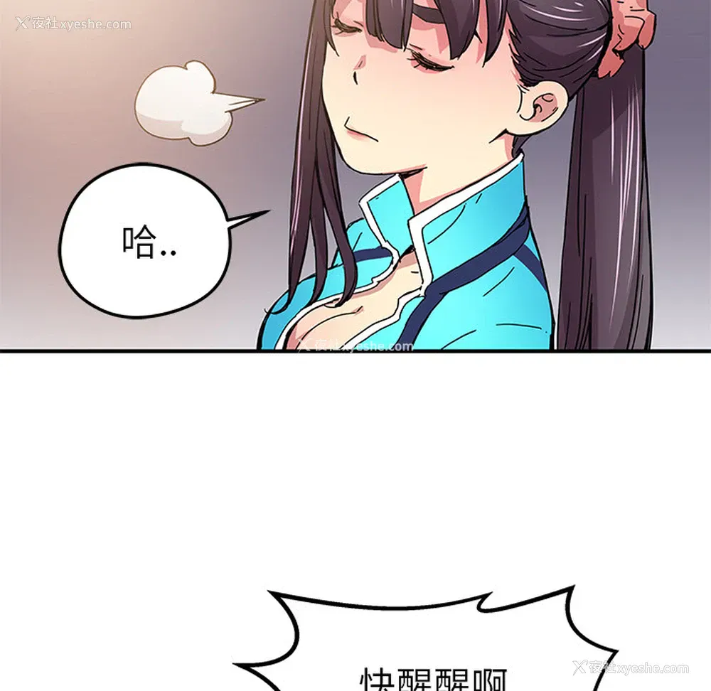 83P - 小白历险记