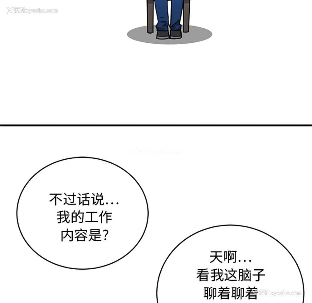 66P - 小白历险记