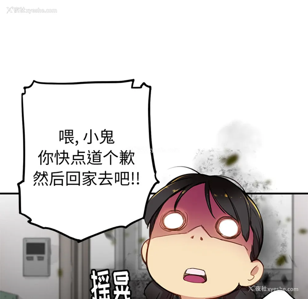 82P - 小白历险记