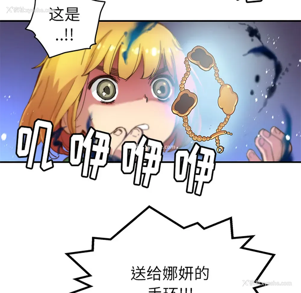 12P - 小白历险记