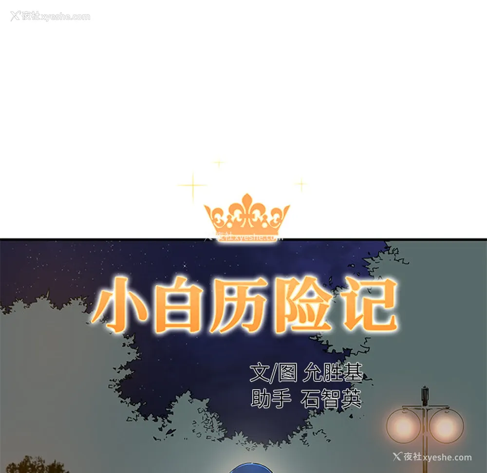 5P - 小白历险记