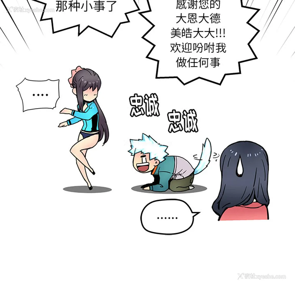 51P - 小白历险记