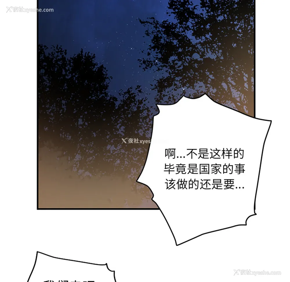 79P - 小白历险记
