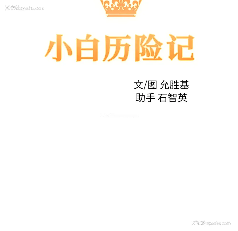 9P - 小白历险记