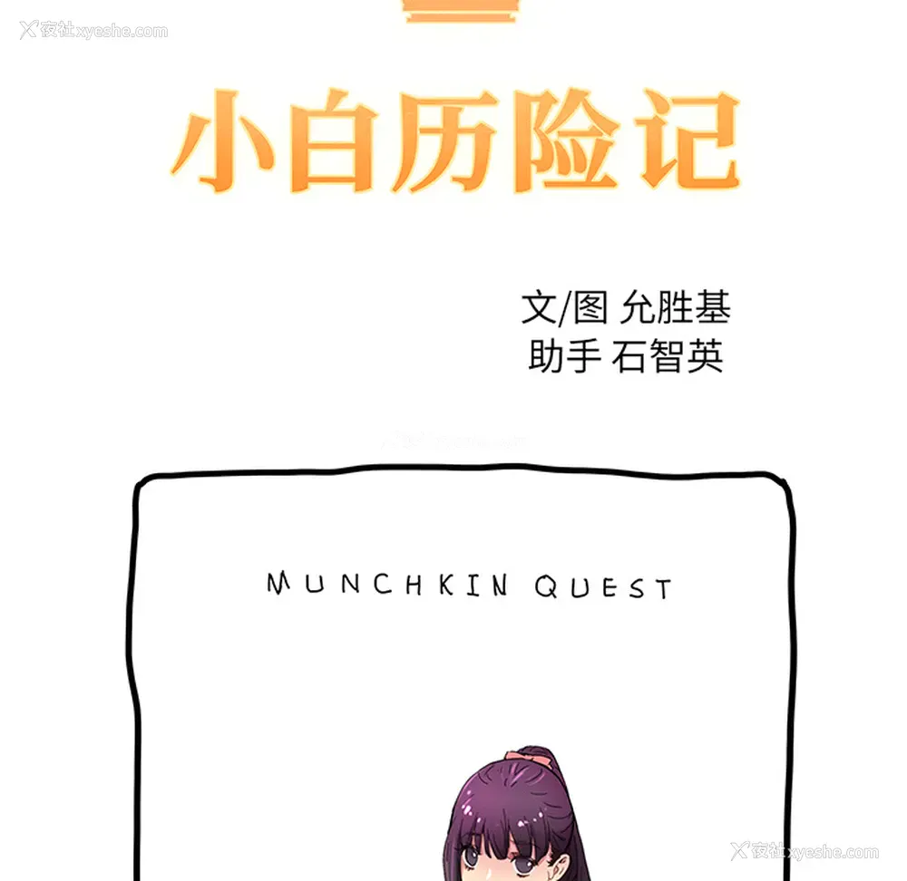 14P - 小白历险记