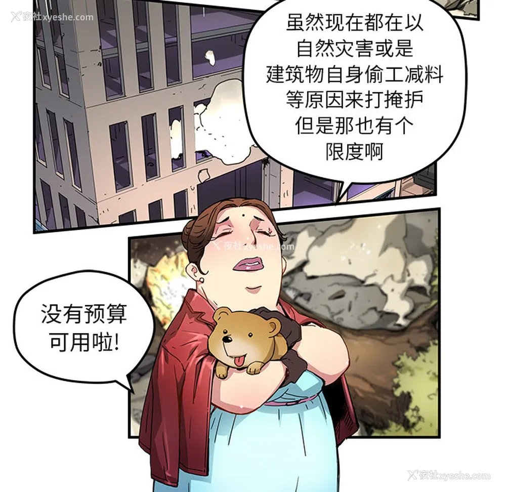 54P - 小白历险记