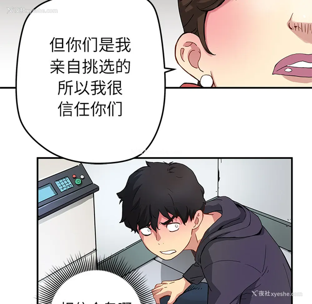 8P - 小白历险记