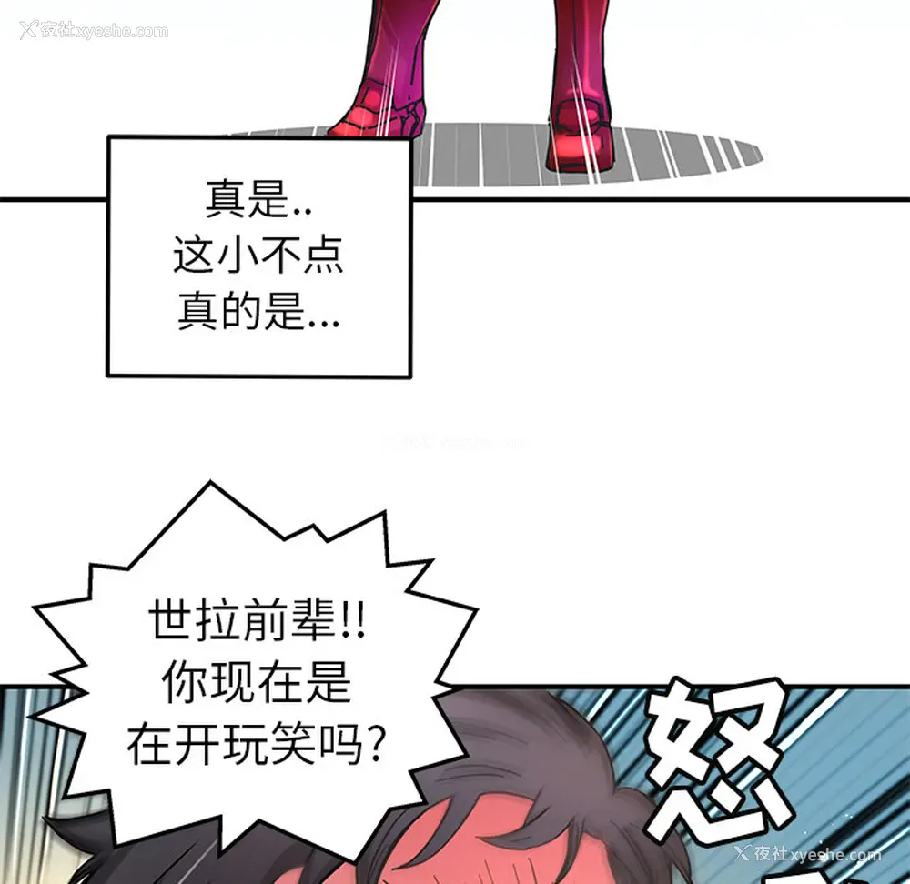 14P - 小白历险记
