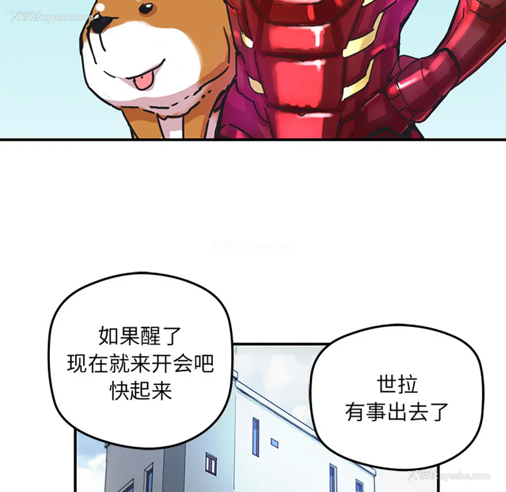 23P - 小白历险记