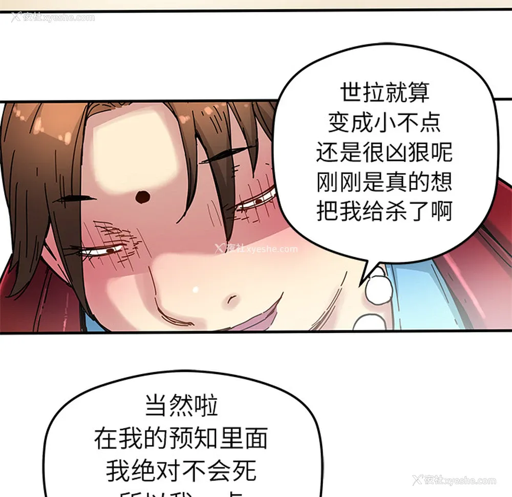 32P - 小白历险记