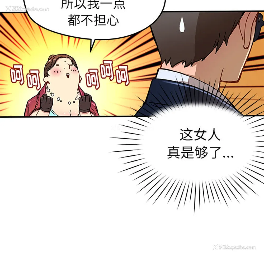 33P - 小白历险记
