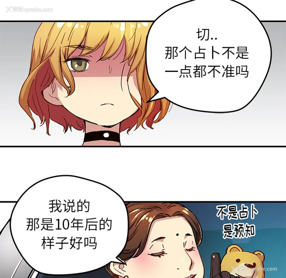 49P - 小白历险记