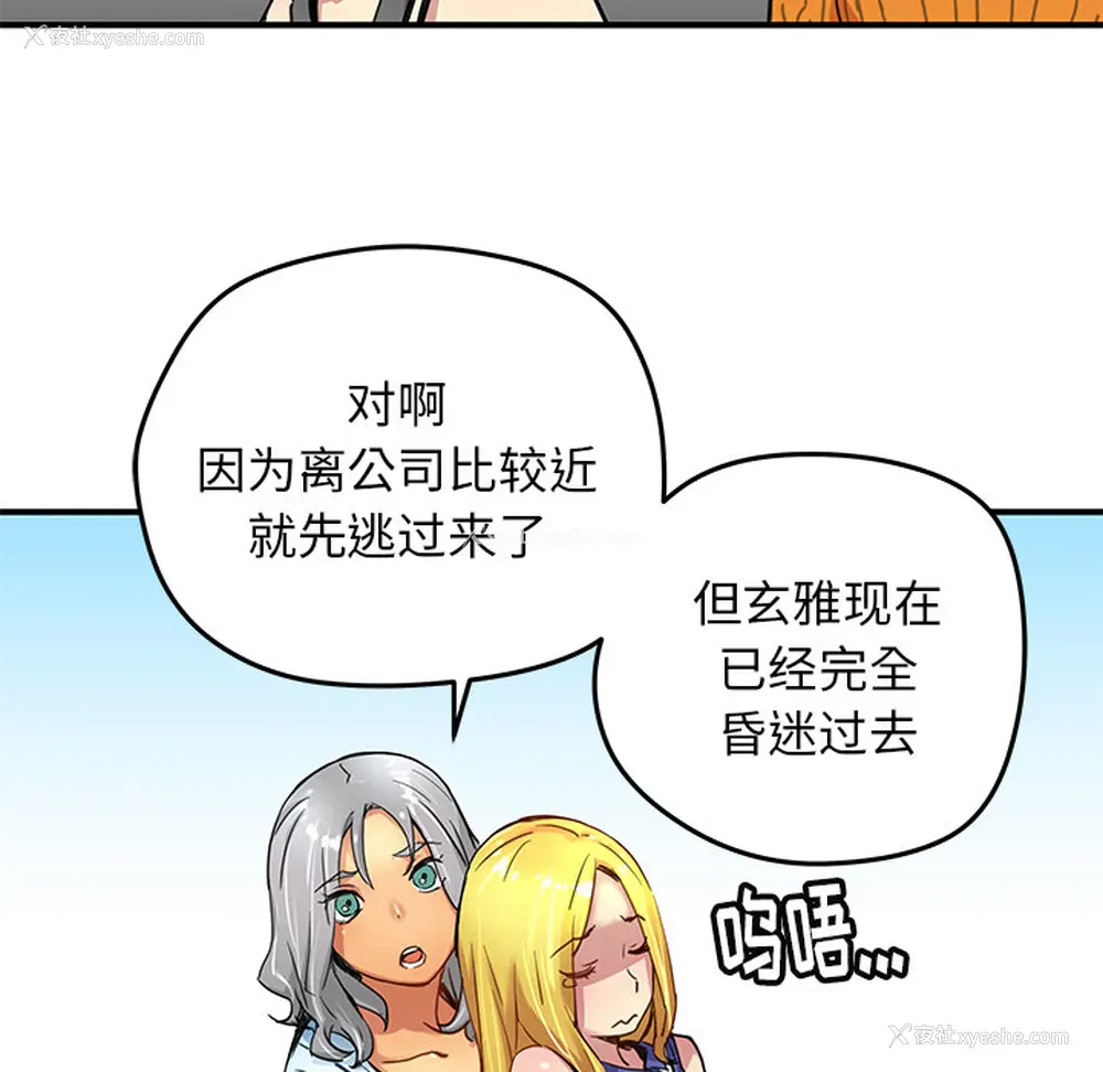 23P - 小白历险记