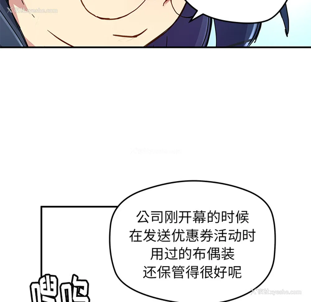67P - 小白历险记