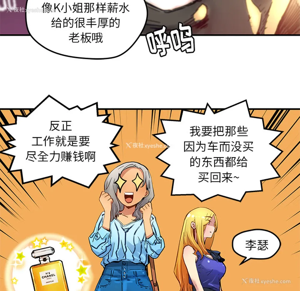 8P - 小白历险记