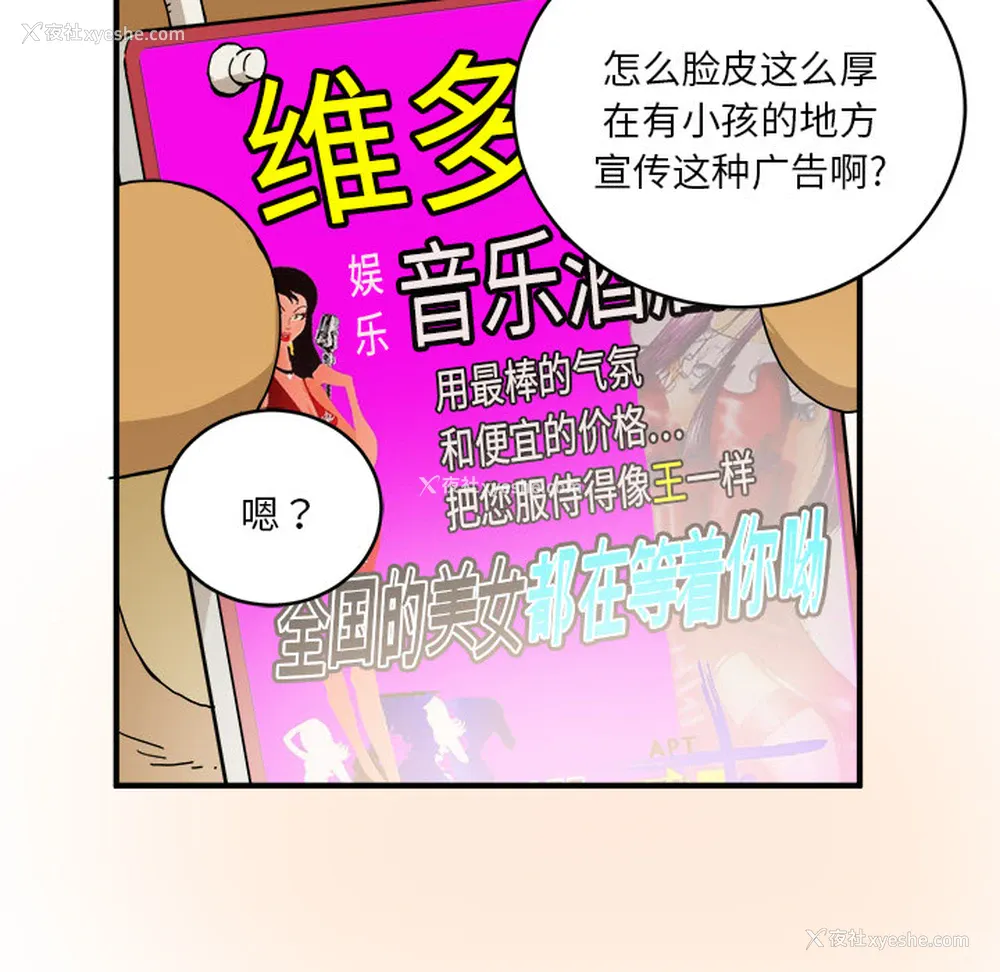 19P - 小白历险记
