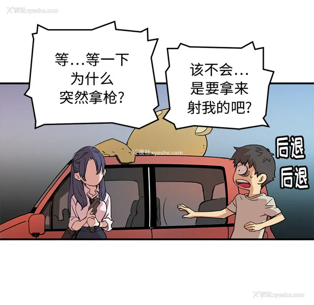 66P - 小白历险记