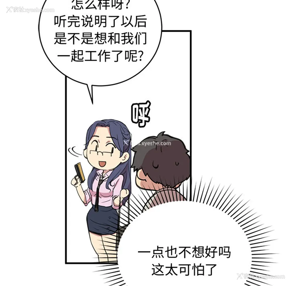 93P - 小白历险记