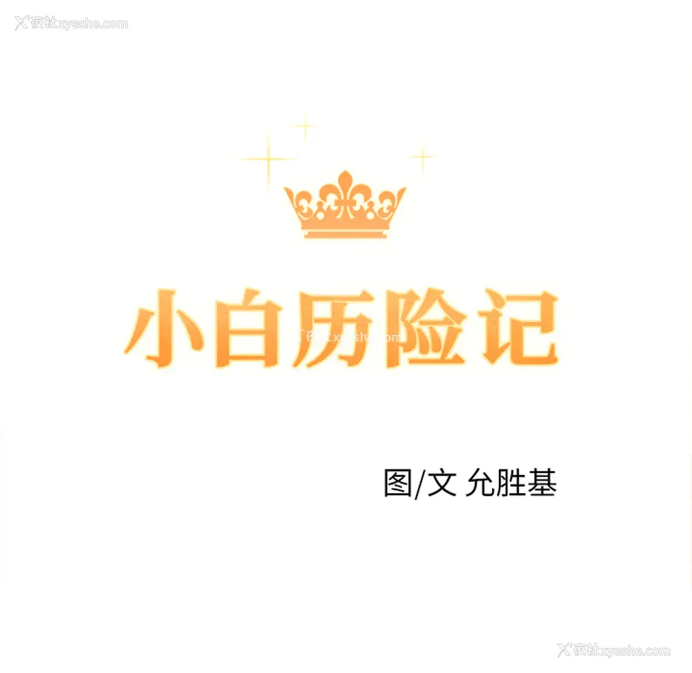 9P - 小白历险记
