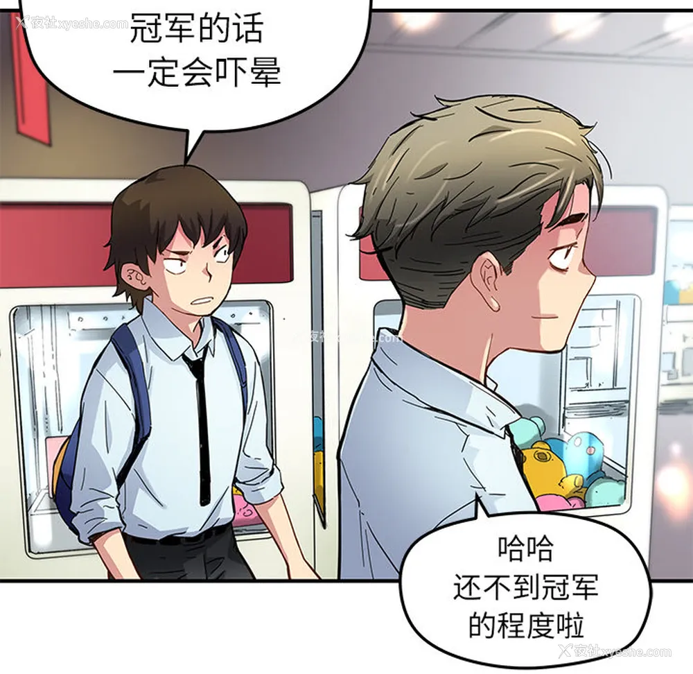 23P - 小白历险记