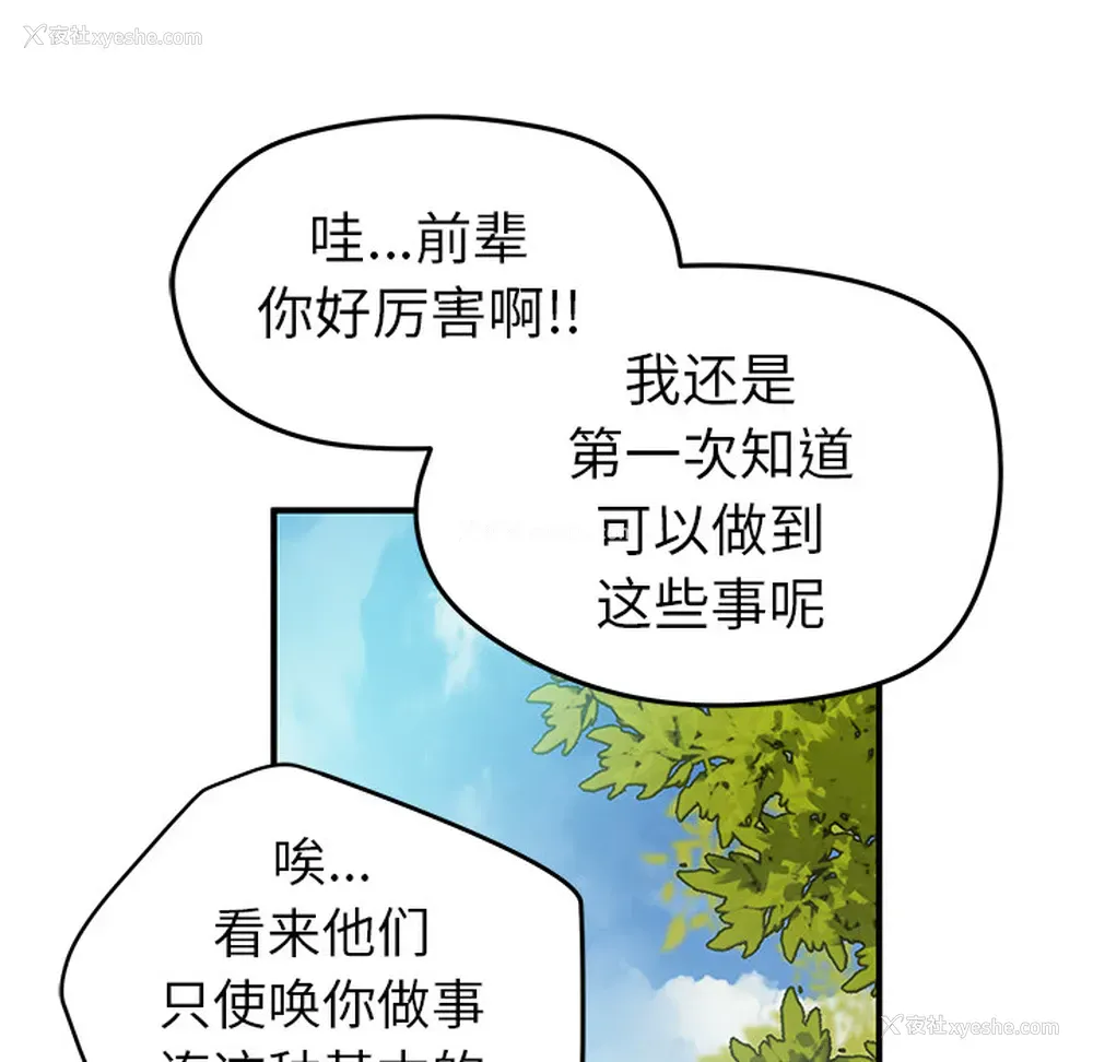 26P - 小白历险记