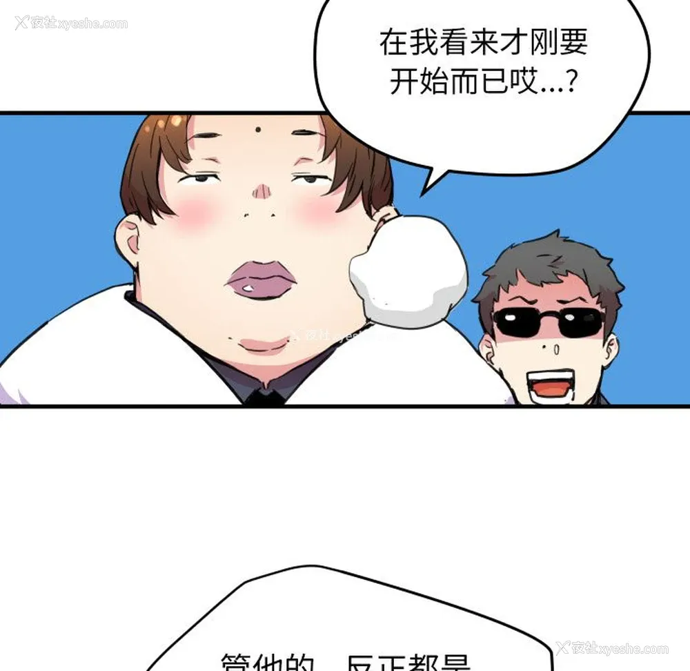 21P - 小白历险记