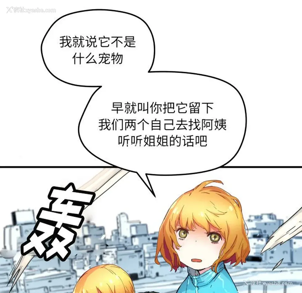 26P - 小白历险记