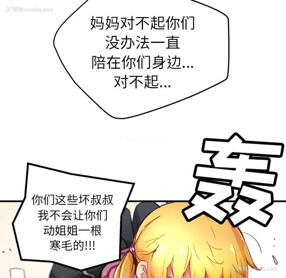 4P - 小白历险记