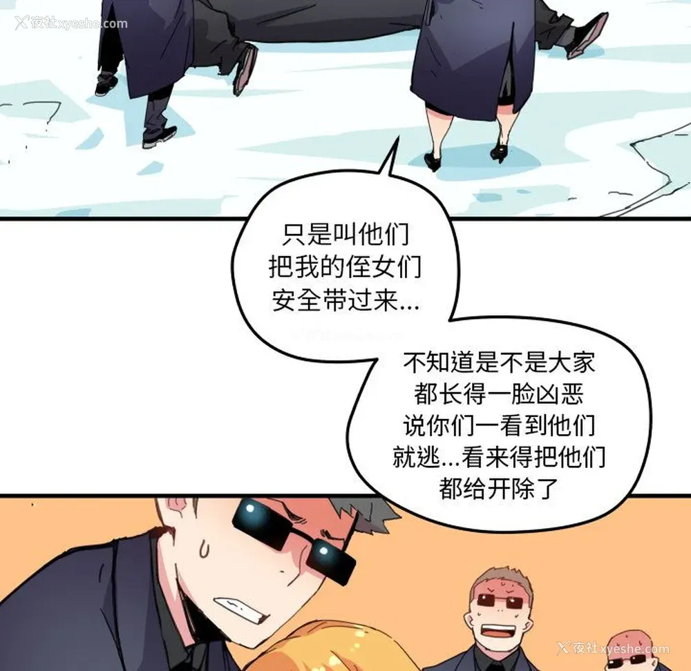 57P - 小白历险记