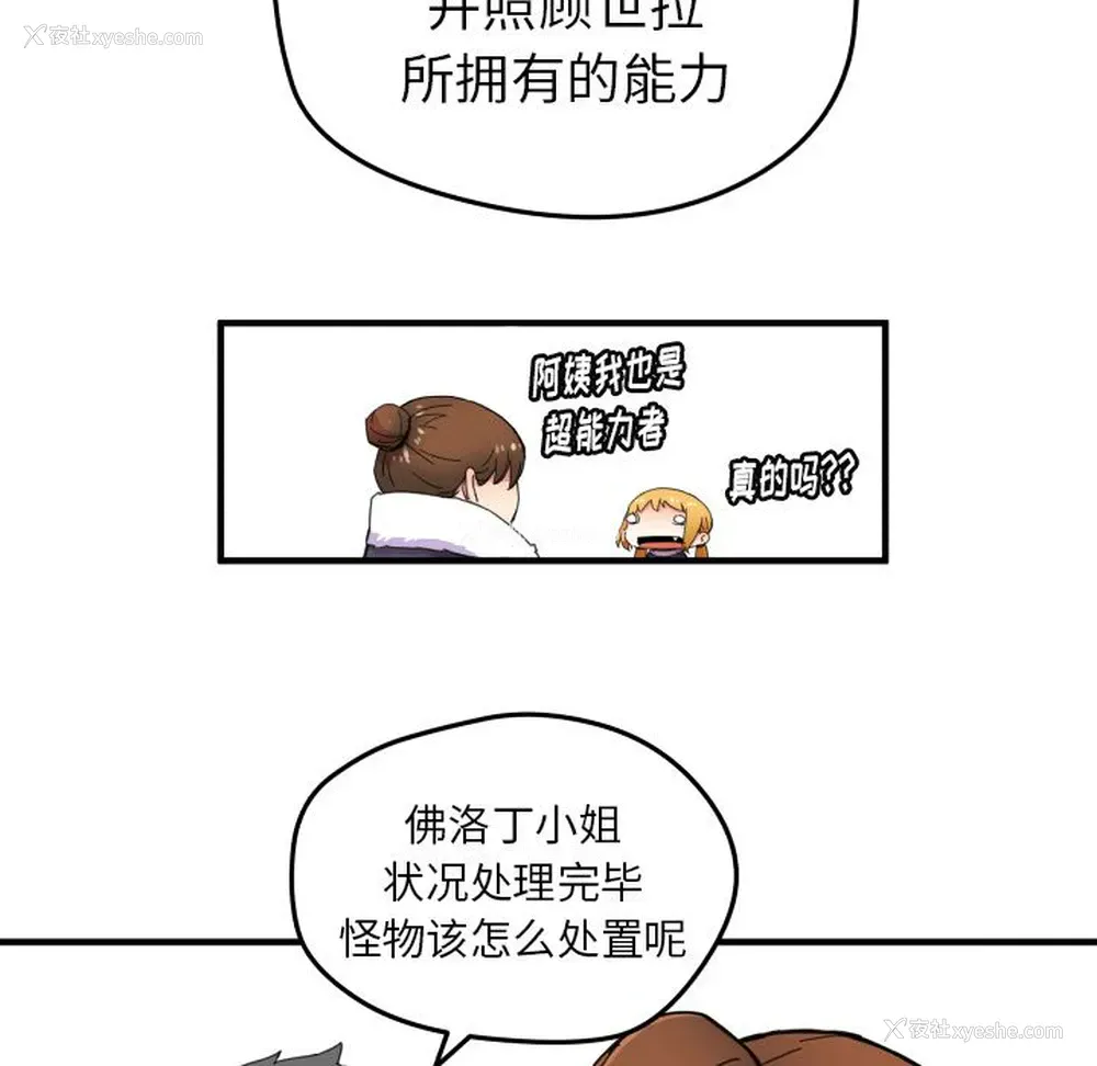 61P - 小白历险记