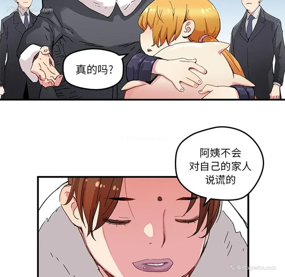 33P - 小白历险记