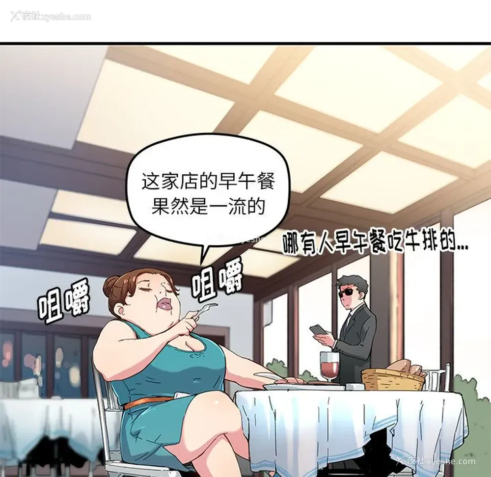 43P - 小白历险记