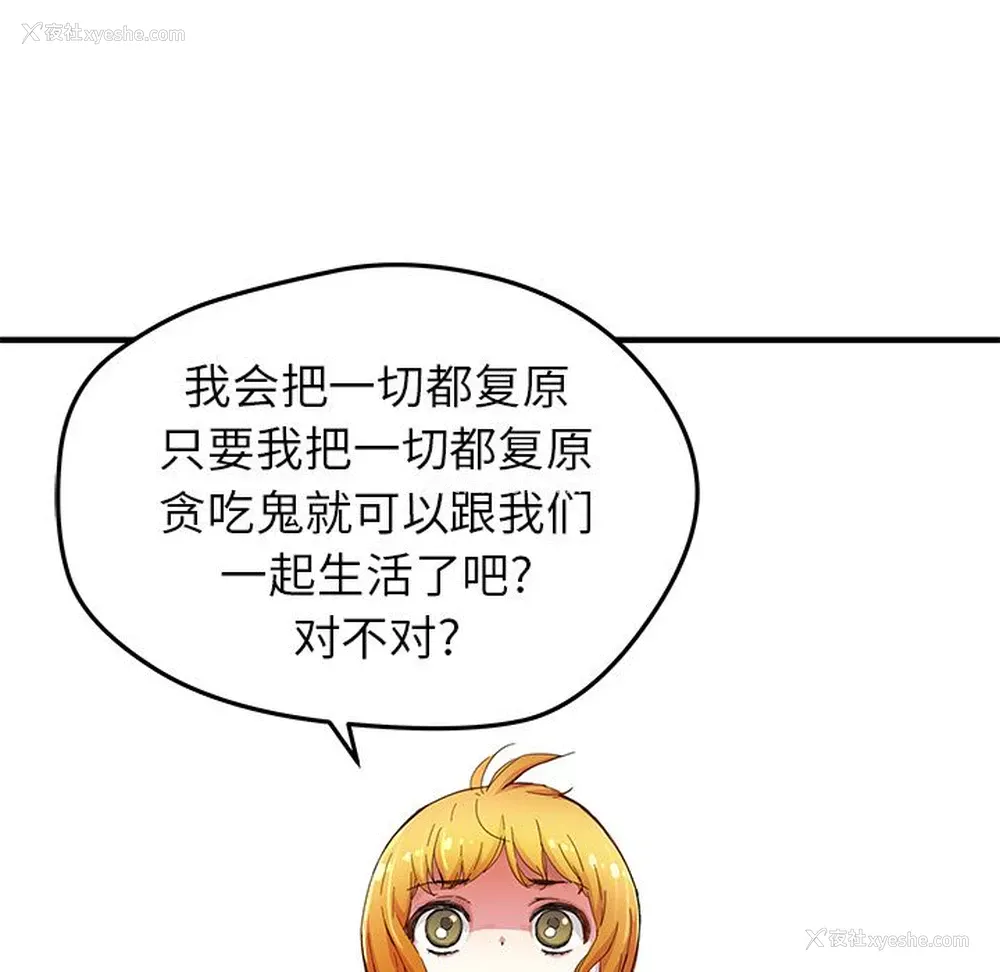 8P - 小白历险记