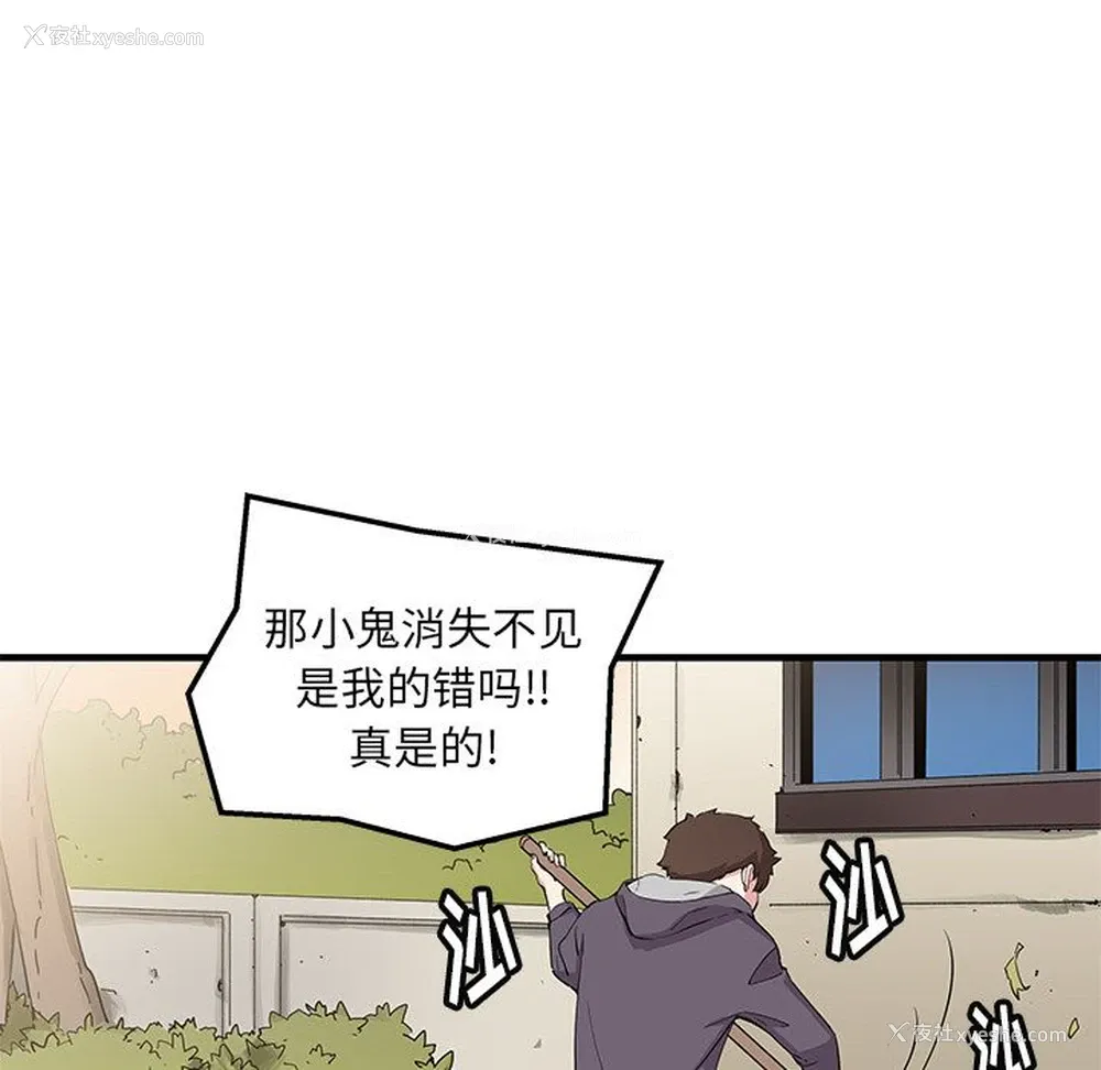 21P - 小白历险记