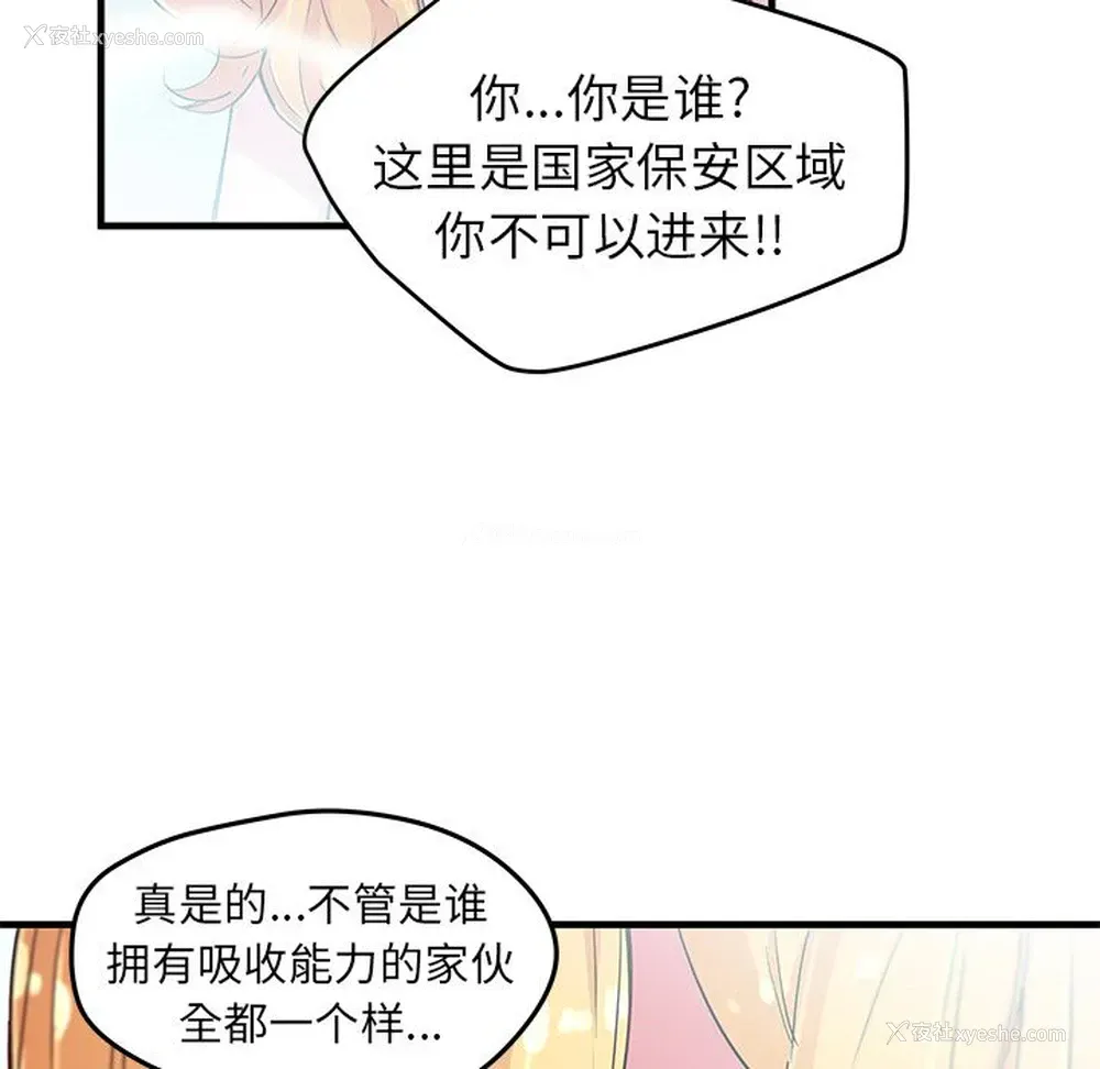 28P - 小白历险记