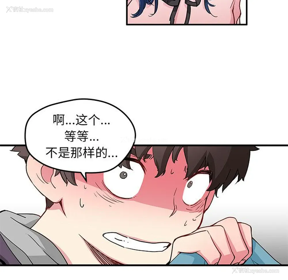 52P - 小白历险记