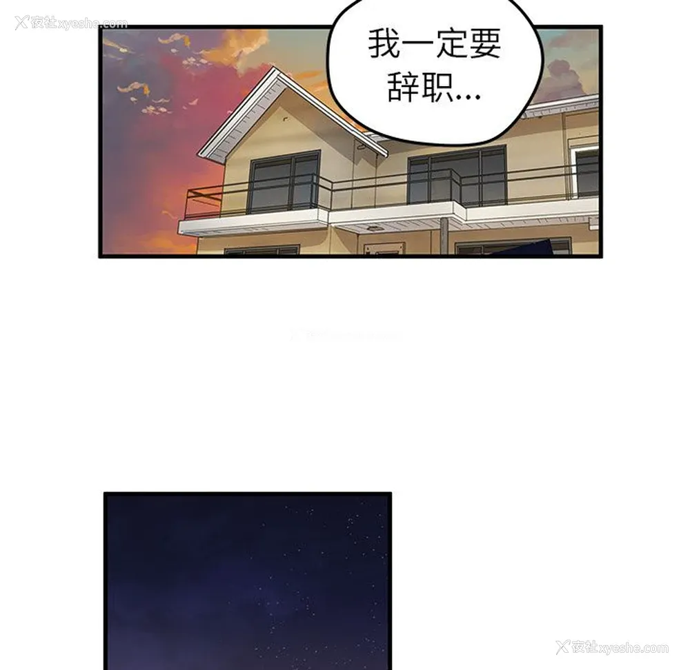 61P - 小白历险记