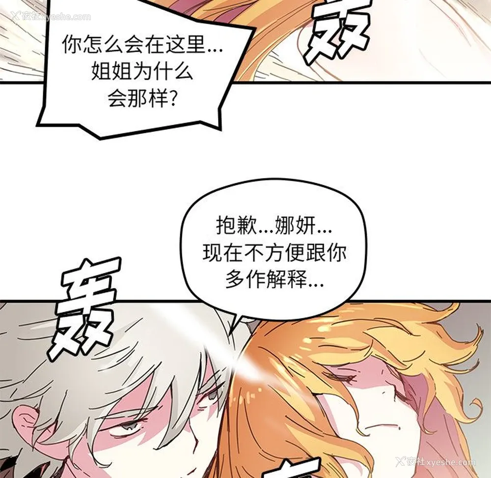 8P - 小白历险记