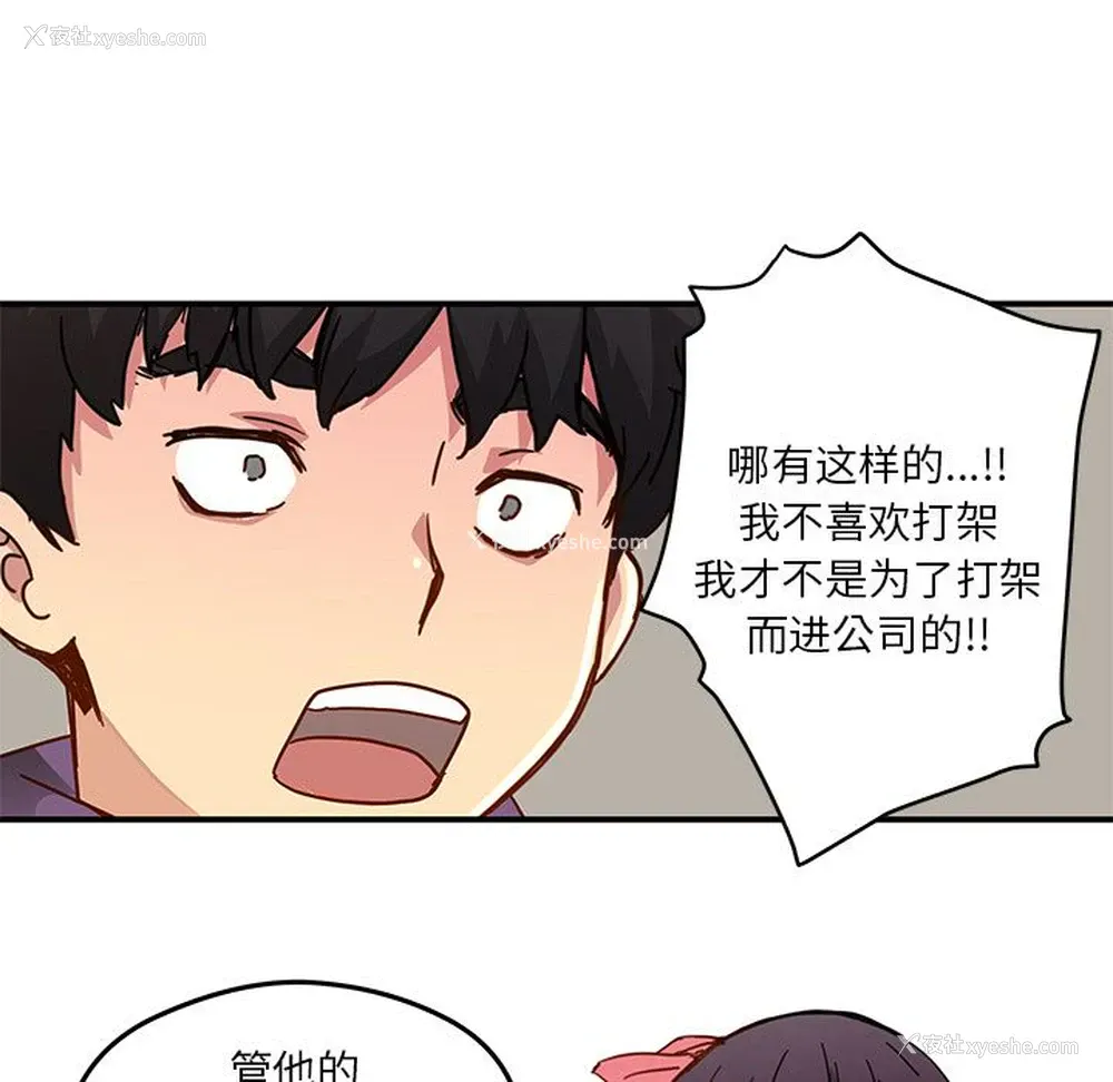 47P - 小白历险记