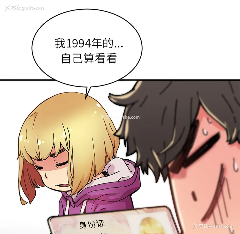 46P - 小白历险记