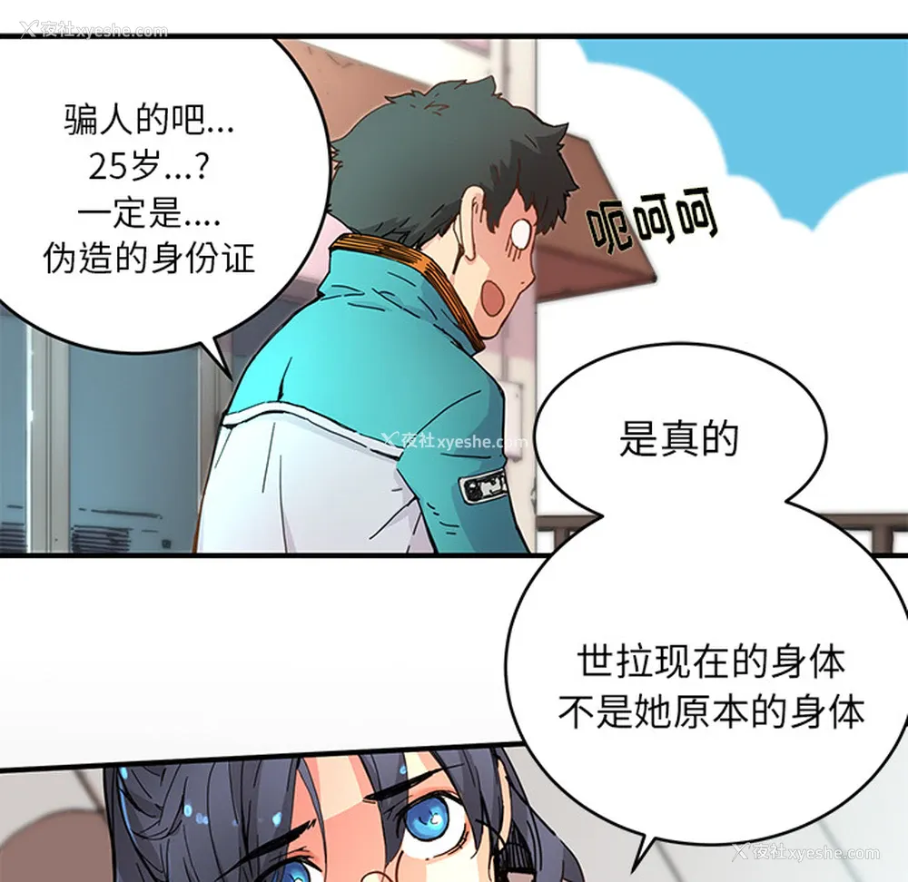 56P - 小白历险记