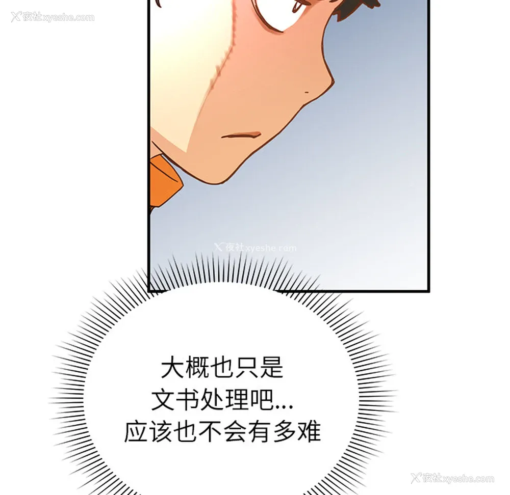 80P - 小白历险记