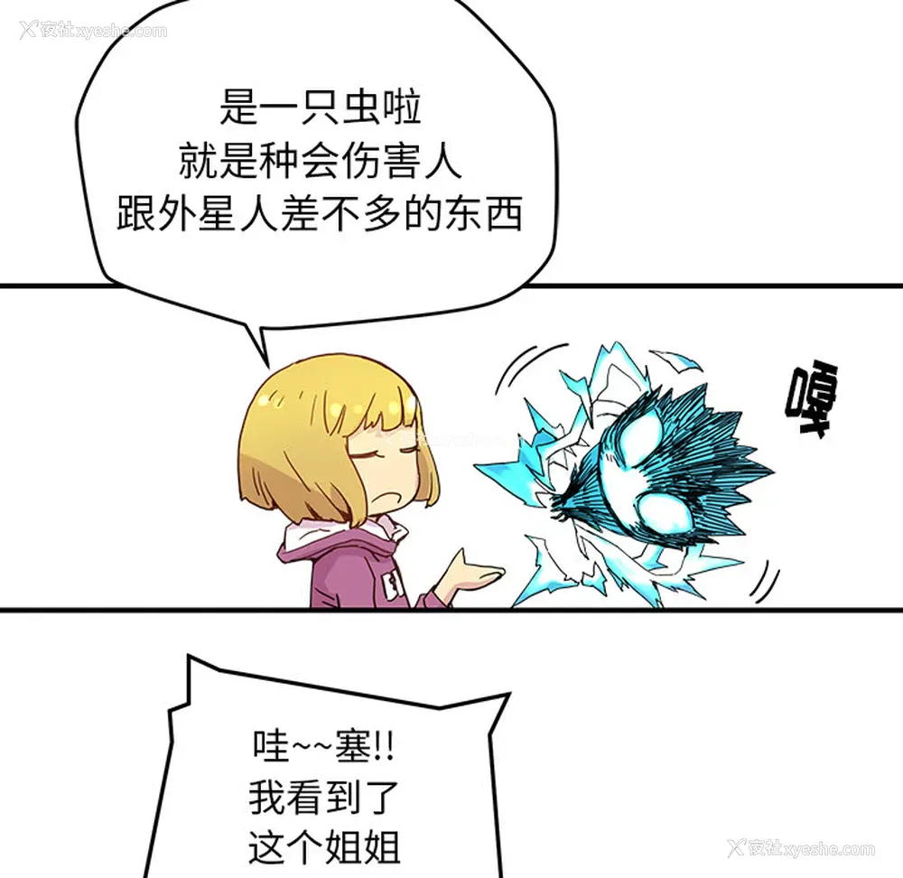 47P - 小白历险记